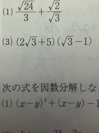 このルートの計算のやり方と答えを教えてください今日模試です3 Yahoo 知恵袋