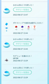 ポケモンgoでお香を使った覚えがないのに沢山使ってる表記があるのは何故 Yahoo 知恵袋