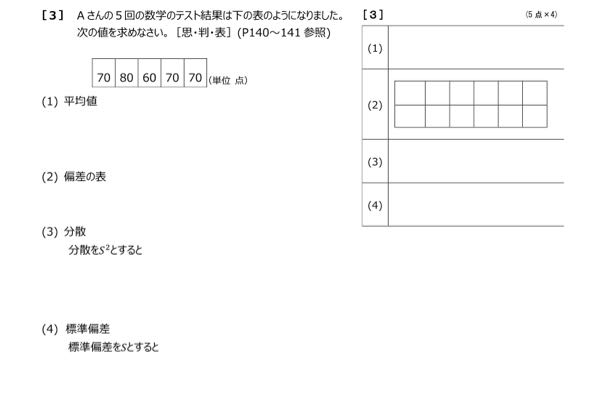 大学への数学」学力コンテスト・回数券 大数Aコース - 東京出版