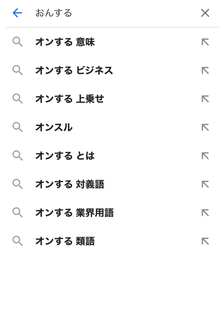 オンする の意味について 先日 45年辺りの生まれの Yahoo 知恵袋