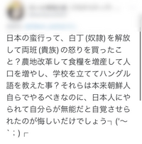 小作人家系の人の視点かな 他国に 共産主義の略奪を 自分達の Yahoo 知恵袋