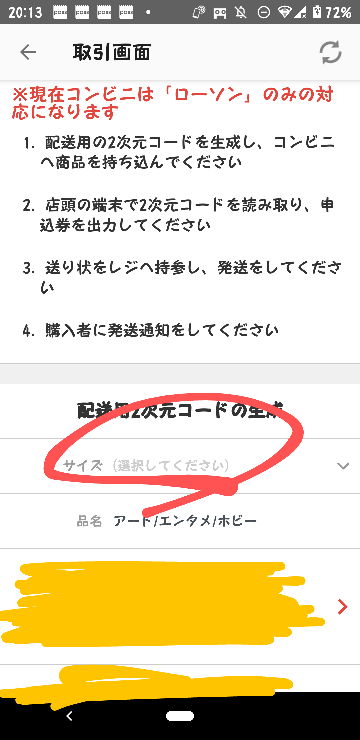 メルカリで値下げ交渉したところ、 - 不可ですと言われ、即ブロック 