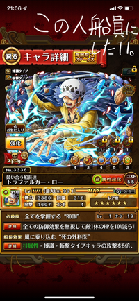 トレクルについてです現在ルフィ ローの入手リセマラしてます現在ルフィ ロー確 Yahoo 知恵袋