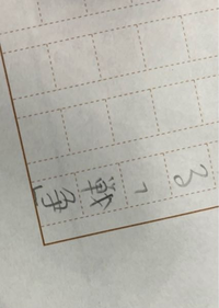 至急 古今著聞集について 寛平の歌合の時 友則が初雁の題で最初 春霞 Yahoo 知恵袋