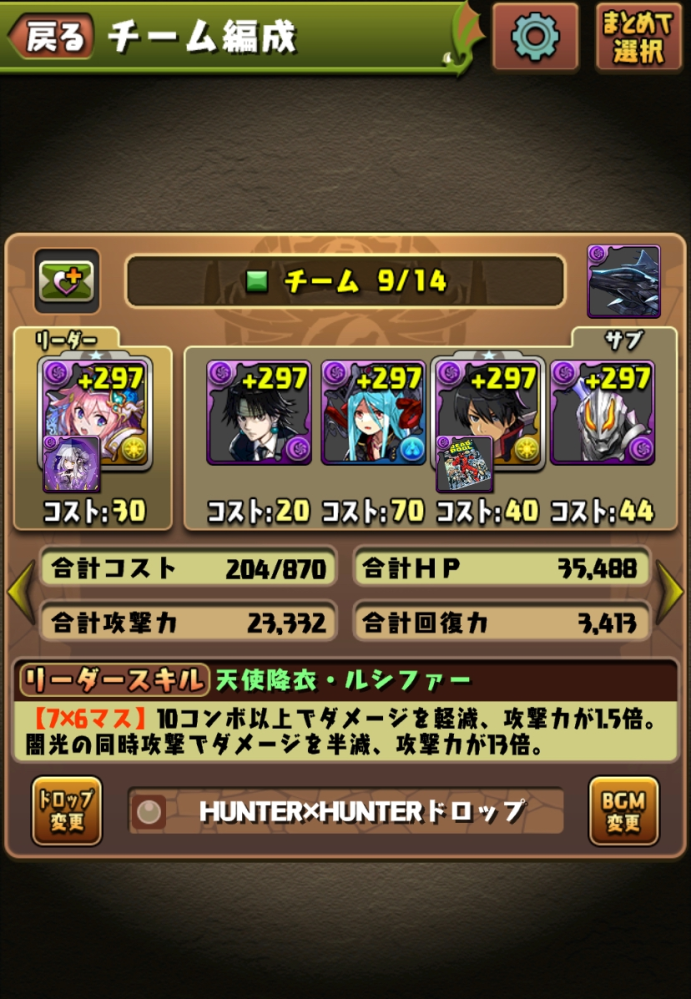 パズドラのクロロブラバのテンプレパーティーを作ろうと思ってるんですけど Yahoo 知恵袋