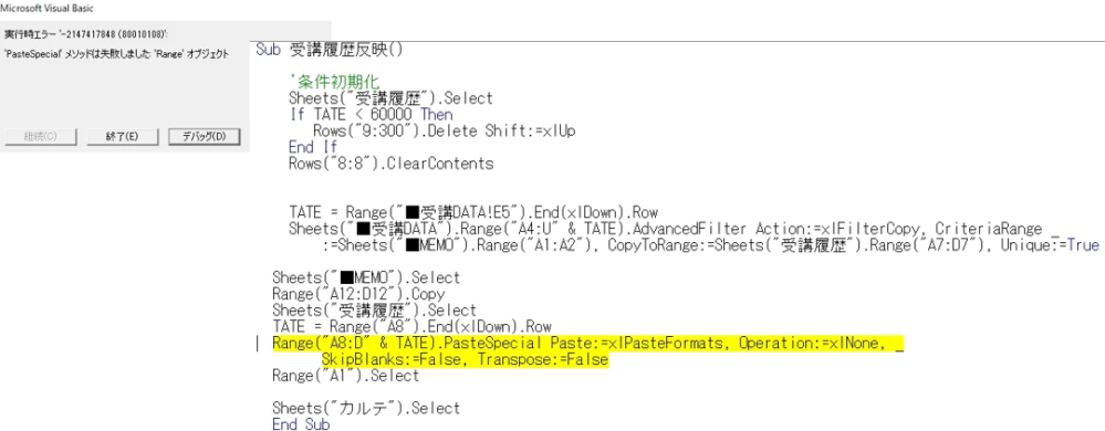 Vbaについて教えてください 前提 対象となるマクロファイル Yahoo 知恵袋