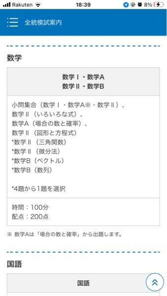 第3回全統高2模試記述式の数学の範囲についていくつか質問します