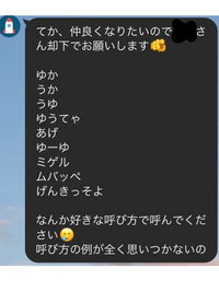 なんか面白い返事ないですか 一個上の先輩とのlineです 本名はかすり Yahoo 知恵袋