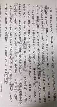 古典助動詞の質問です 写真の17番られの活用形は何ですか ま Yahoo 知恵袋