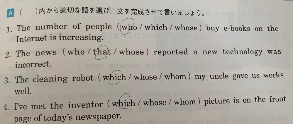 あなたの自転車は何色ですか 英語