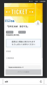 ドリボの一般枠でチケットぴあからチケットを取れたのですが、入