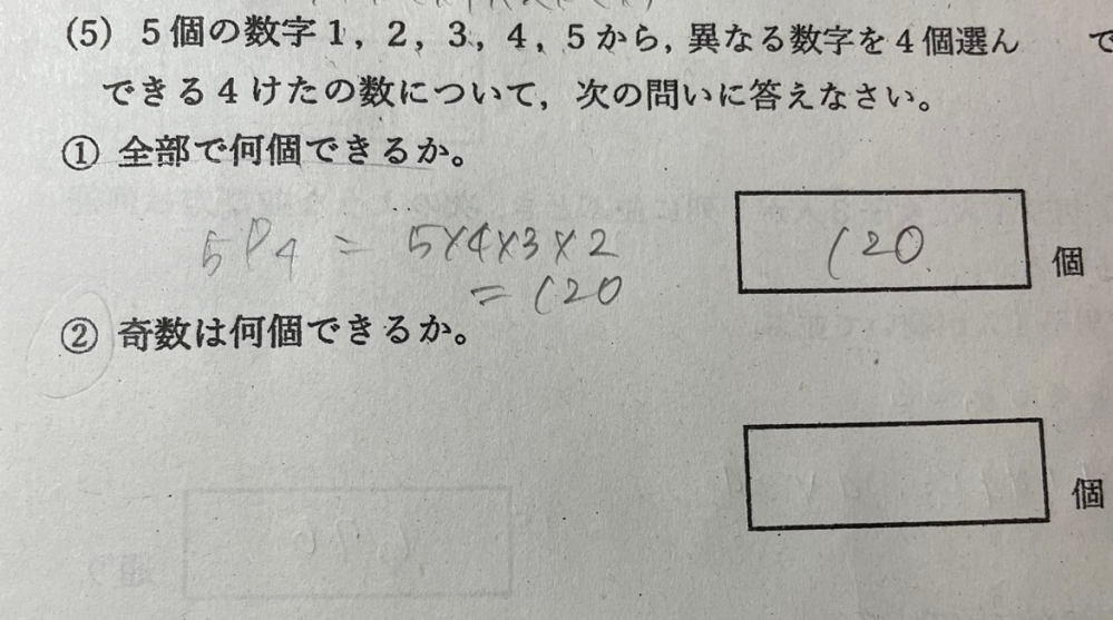 数学で足し算を加法引き算を減法掛け算を乗法割り算を除法といいますが 普通に Yahoo 知恵袋