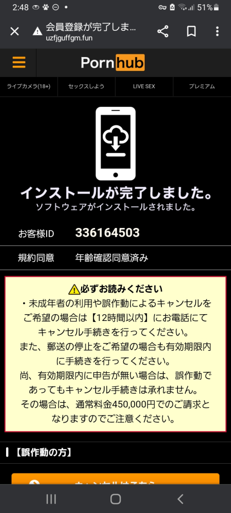 シルキークリアミルラ）ネット詐欺されて返品させてくれません