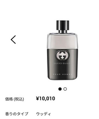 至急このgucciの香水はどこで買えますか ここまで量多くな Yahoo 知恵袋