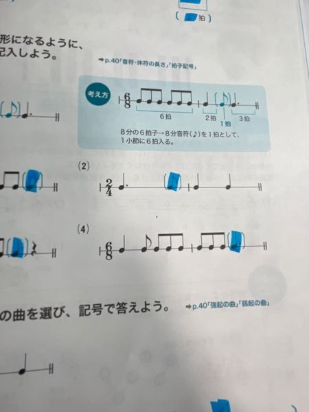 至急お願いします 明日音楽のテストなのですがこのリズム譜がな Yahoo 知恵袋