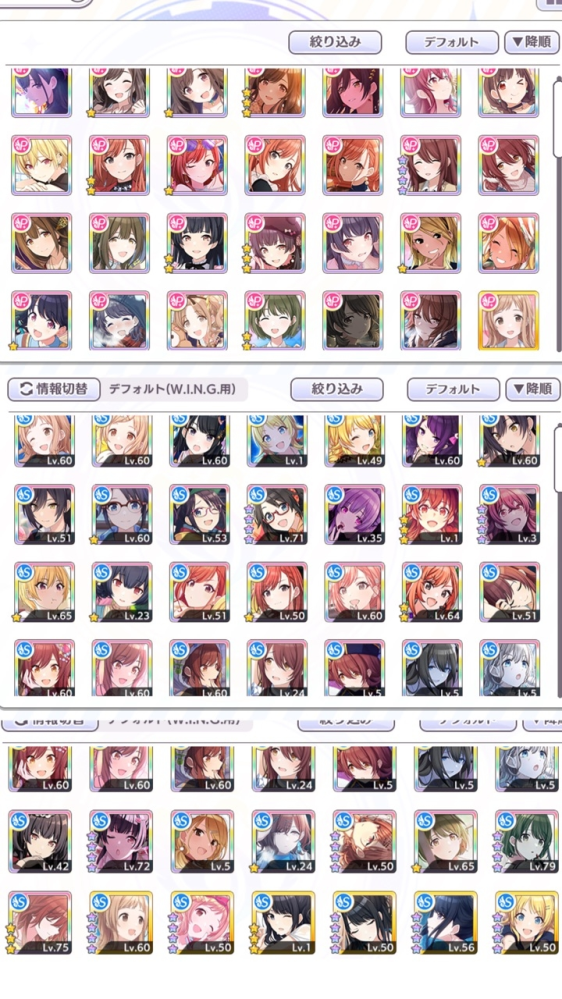 シャニマスを友人に進められ始めました 攻略サイトは何度も見ています そ Yahoo 知恵袋