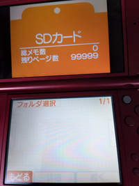 New3DSLL FBI導入済み 10月11日に元の価格に戻します-