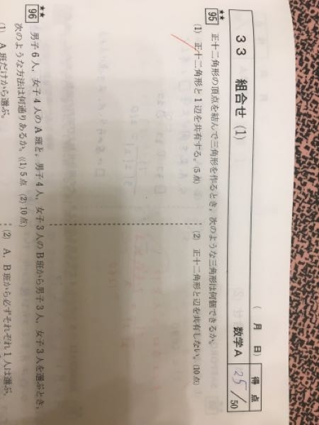 因数分解と素因数分解の違いはなんですか 素因数分解は簡単に言うと Yahoo 知恵袋