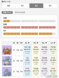 ポケモンgoについてです サイドンのsl1位を引きました こ Yahoo 知恵袋