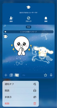 Lineでの質問です 写真の通り同じ人からスタンプが送られて Yahoo 知恵袋