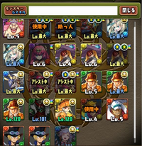 パズドラですビッグマム2体目交換してもいいですかね 閲覧が多いか Yahoo 知恵袋