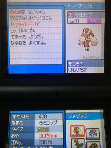 やばいです 10年くらいポケモンやってて初めてポケルス感染しましたww Yahoo 知恵袋