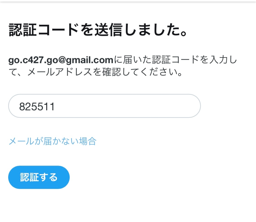 Twitterログインができません アプリでパスワード Yahoo 知恵袋