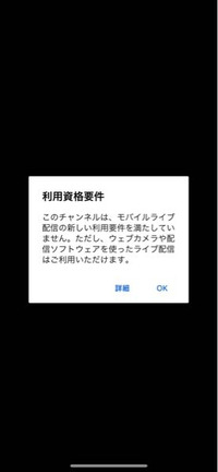 YouTubeライブ配信についてですチャンネル登録者数が55... - Yahoo!知恵袋