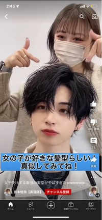 このイケメンさんの画像みたいな髪型はなんですか 1 4センタ Yahoo 知恵袋