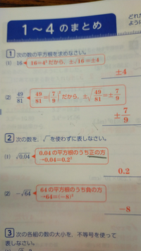 至急お願いします 中3の数学です 写真の2番では がつかないのに なぜ Yahoo 知恵袋