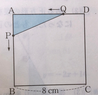 正方形abcdで 点pはaからb Cを通ってdまで移動します 点pは Yahoo 知恵袋