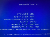 Ps4でapexやってますがこの通信速度って良い方なんですか Yahoo 知恵袋
