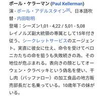 海外ドラマの プリズンブレイク で レイノルズ副大統領に使えてきたシー Yahoo 知恵袋