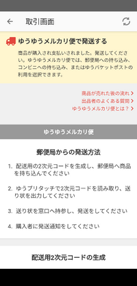 メルカリの指示通り 金は値上がりしたのに 高額商品のお値引きしました Www Abacus Plus Com