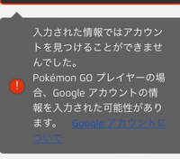 ポケモンgoでログインできないです 同じことになった人治し方 Yahoo 知恵袋