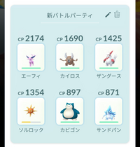 ポケモンgoで 付近のようす で 欲しいポケモンの影が見えているポケスト Yahoo 知恵袋