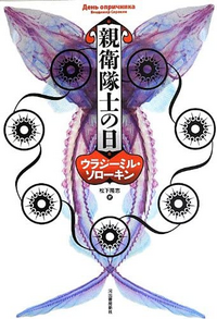 今 ドグラ マグラ を読んでいるのですが チャカポコチャカ Yahoo 知恵袋