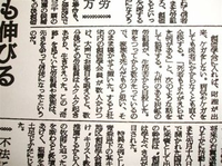 創会の新聞の寸鉄というコーナーには などの恐ろしい単語が並んでい Yahoo 知恵袋