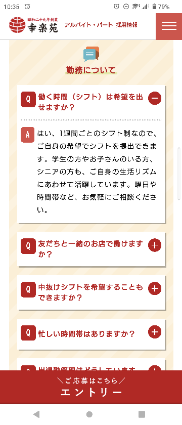 幸楽苑でバイトしてる方に質問です実際シフトの提出はどのくらい Yahoo 知恵袋