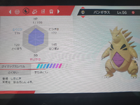 この間 久々に剣盾開いてレイドやっていたんですけど 改造レイドがめっち Yahoo 知恵袋