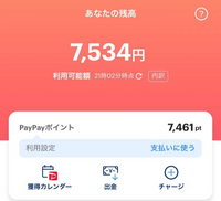 スキズのアルバムを共同購入しようと思ってます。支払い方法はPayPay... - Yahoo!知恵袋