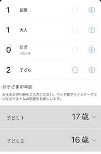 アゴダのホテル予約についてです 冬休み友達とディズニーに行きます 友達 Yahoo 知恵袋