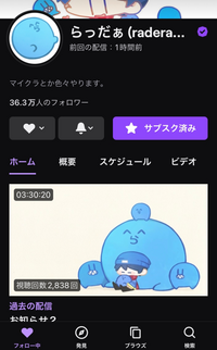らっだぁさんのtwitchサブスクについて質問です1ヶ月間だ Yahoo 知恵袋