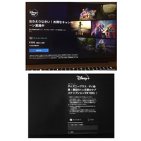 至急お願い致します ディズニープラスを複数端末で登録したいのです Yahoo 知恵袋