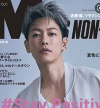 年8月号のメンズノンノの表紙の佐藤健さんの髪型を真似したいので Yahoo 知恵袋