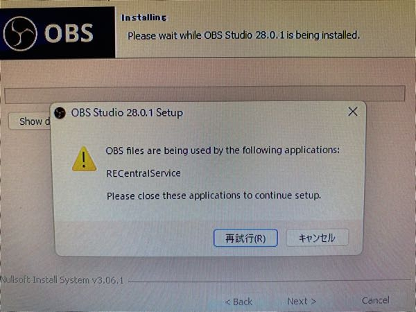 教えてください Windows11です Obsstudioを削除しまし Yahoo 知恵袋