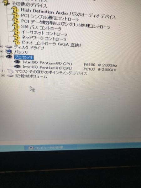 デバイスマネージャでプロセッサを開くと2つ同じCPUが表示されます。W