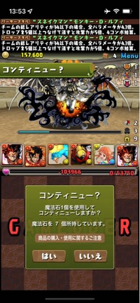 パズドラ9月のチャレダンについて画像はレベル10のボスなので Yahoo 知恵袋