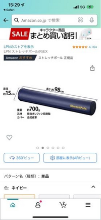 至急 メルカリ梱包発送ストレッチポールが売ろうと思うんですけど どの Yahoo 知恵袋