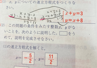 中二の数学です 雑な書き方ですみません 連立方程式なのですが Yahoo 知恵袋